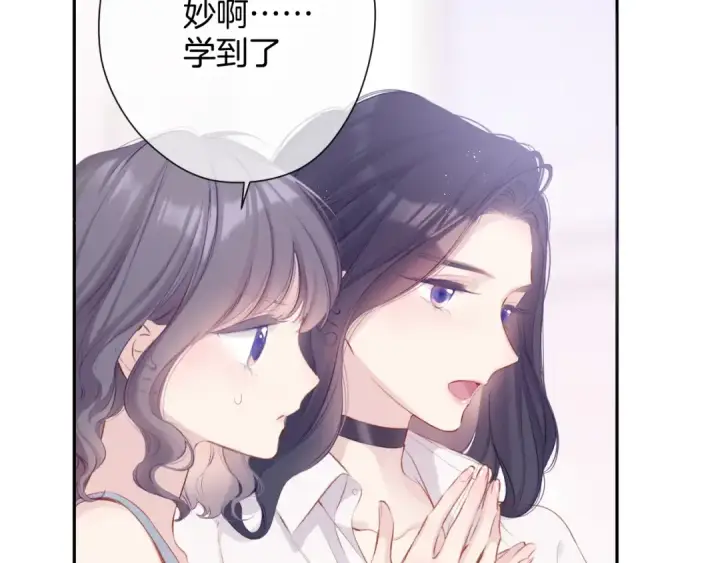《保护我方大大》第93话 等我图12