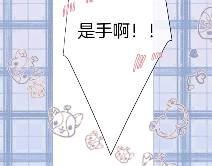 《保护我方大大》第93话 等我图20
