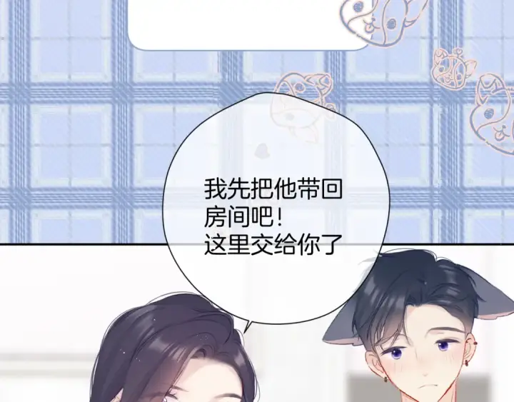《保护我方大大》第93话 等我图21