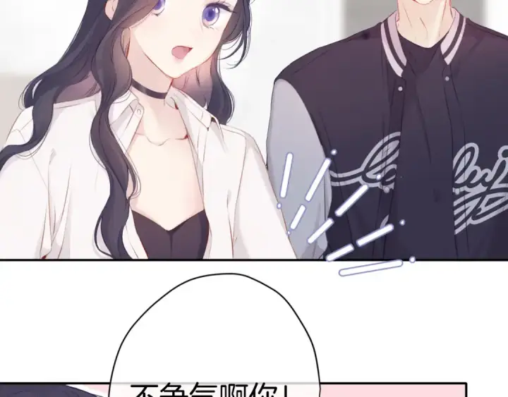 《保护我方大大》第93话 等我图22