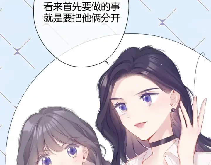 《保护我方大大》第93话 等我图3