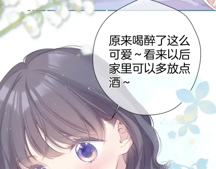 《保护我方大大》第93话 等我图30