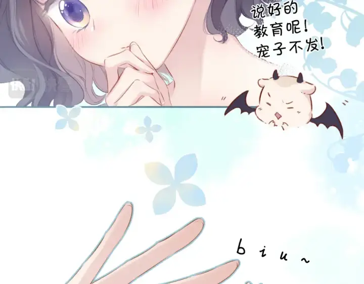 《保护我方大大》第93话 等我图31