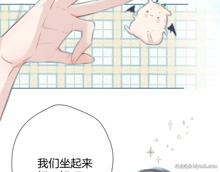 《保护我方大大》第93话 等我图32