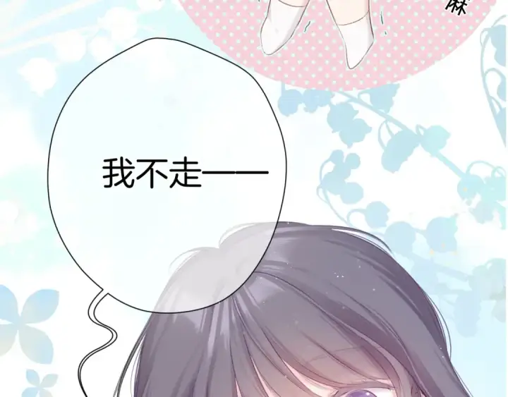 《保护我方大大》第93话 等我图34