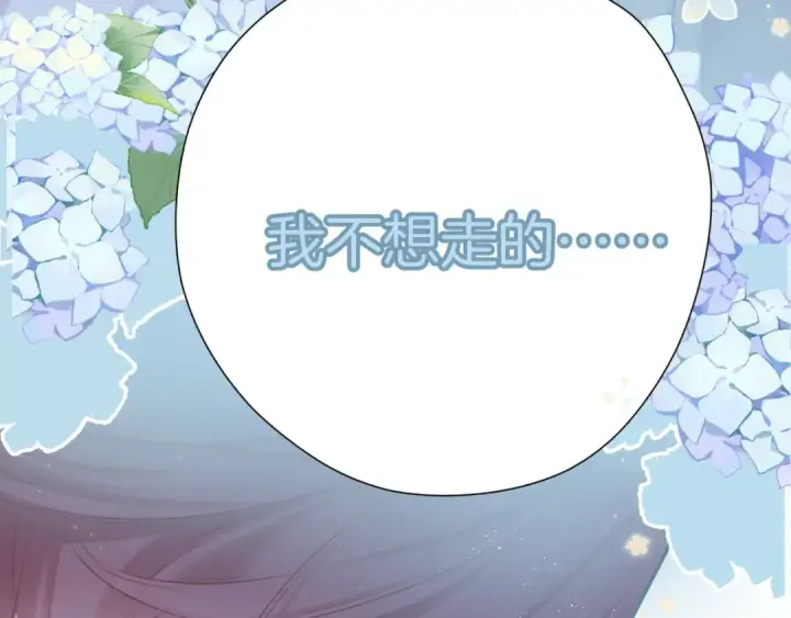 《保护我方大大》第93话 等我图37