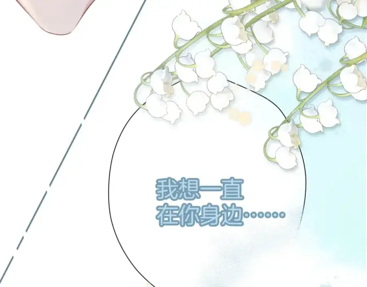 《保护我方大大》第93话 等我图39