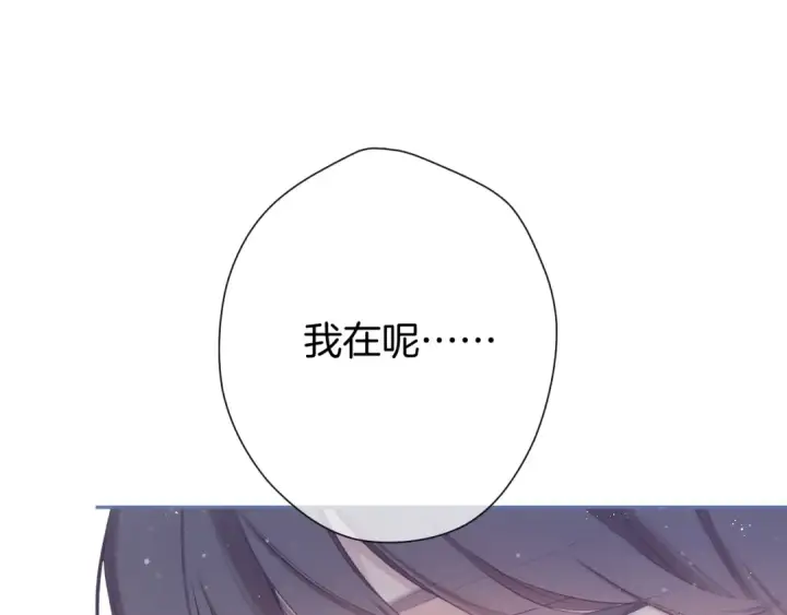 《保护我方大大》第93话 等我图42