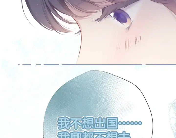 《保护我方大大》第93话 等我图43