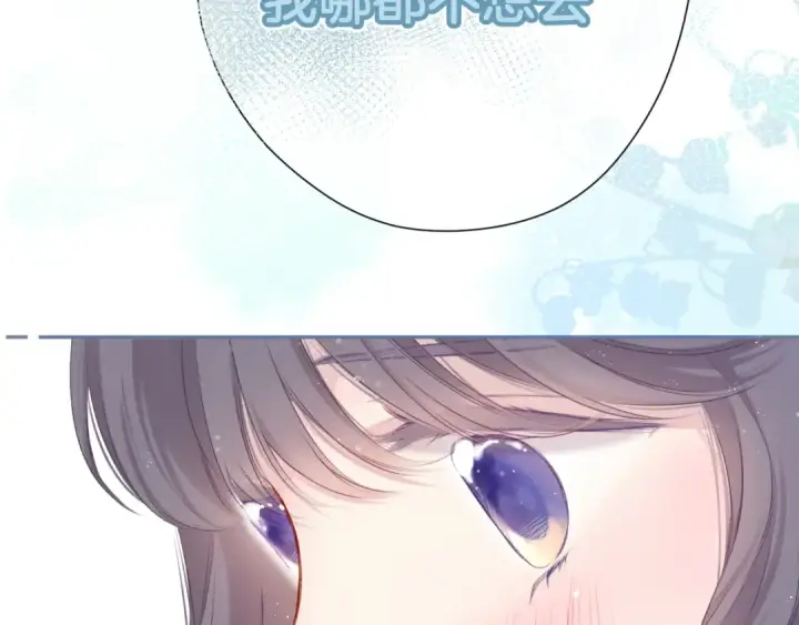 《保护我方大大》第93话 等我图44