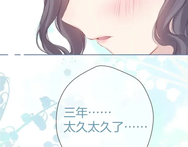 《保护我方大大》第93话 等我图45