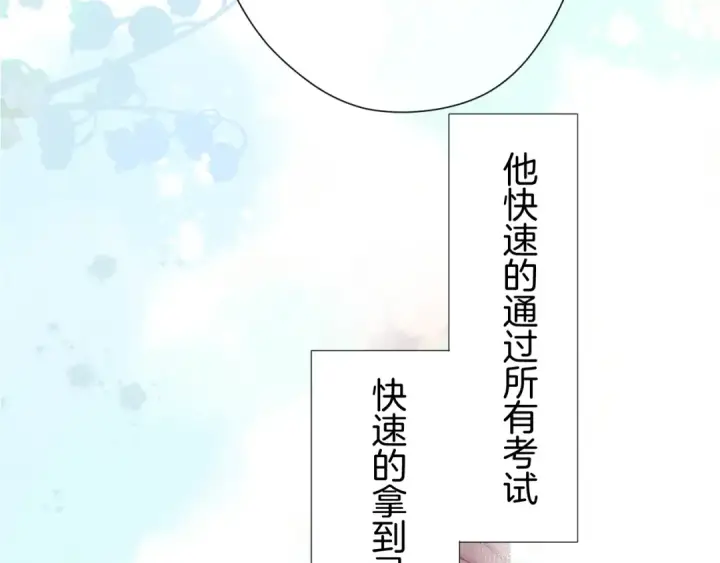 《保护我方大大》第93话 等我图46