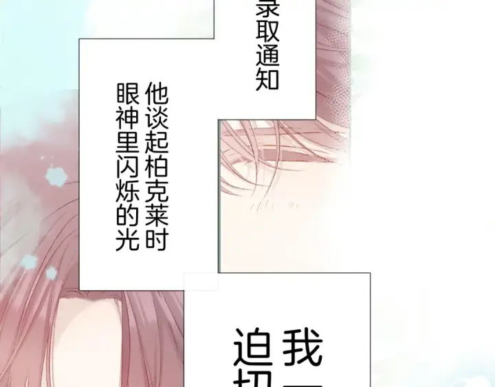 《保护我方大大》第93话 等我图47
