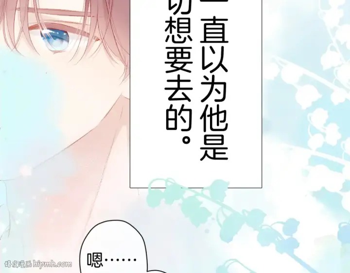 《保护我方大大》第93话 等我图48