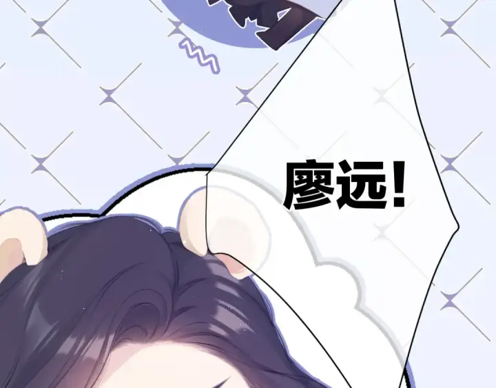 《保护我方大大》第93话 等我图5