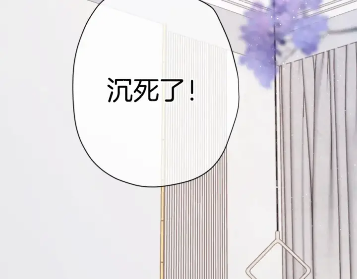 《保护我方大大》第93话 等我图66