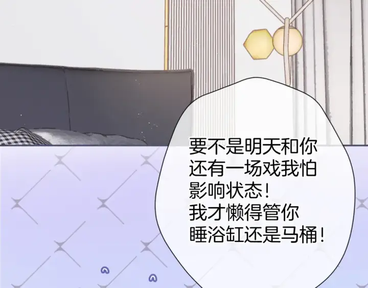 《保护我方大大》第93话 等我图67