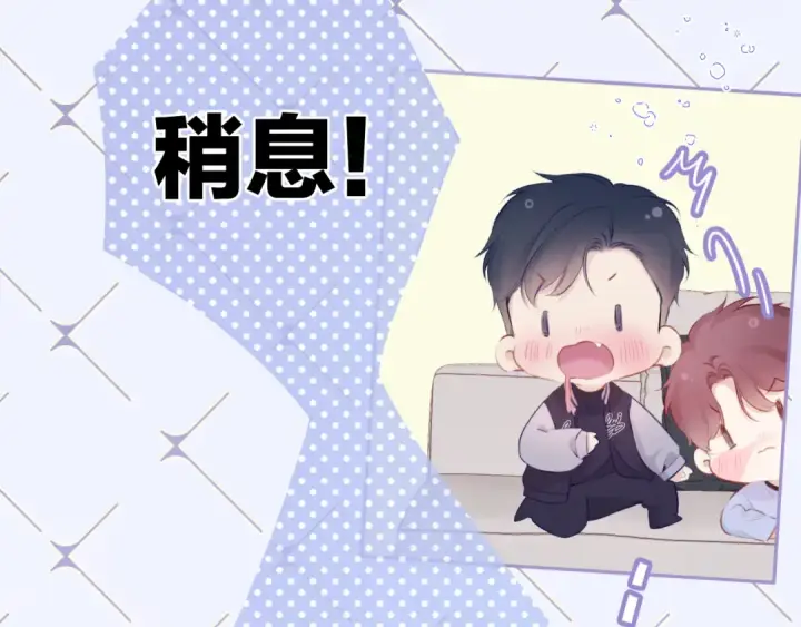 《保护我方大大》第93话 等我图7