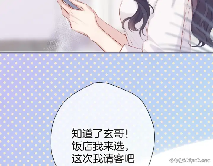《保护我方大大》第93话 等我图72