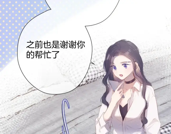 《保护我方大大》第93话 等我图73