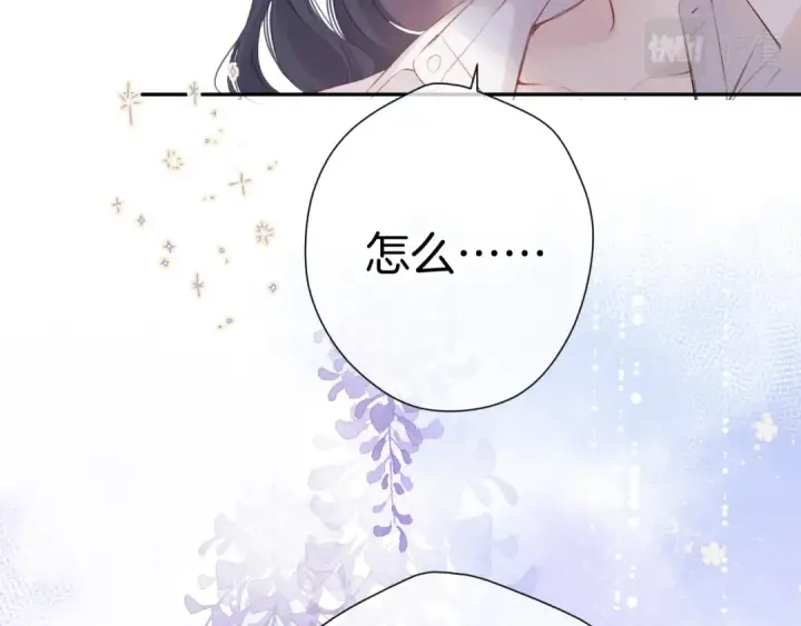 《保护我方大大》第93话 等我图79