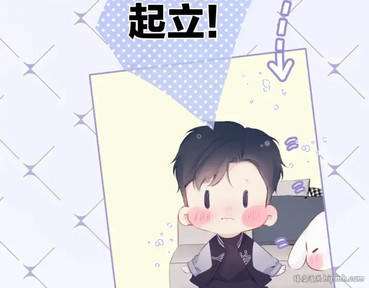 《保护我方大大》第93话 等我图8
