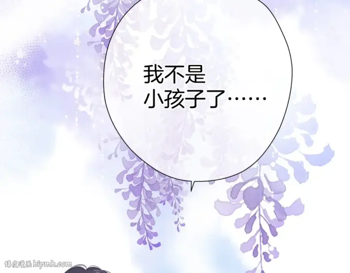 《保护我方大大》第93话 等我图80