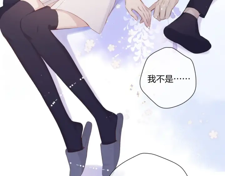《保护我方大大》第93话 等我图82