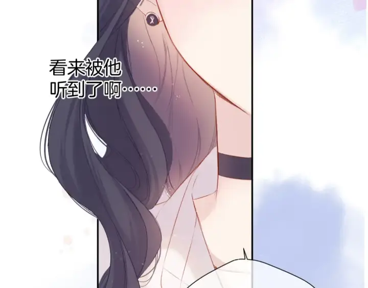 《保护我方大大》第93话 等我图87