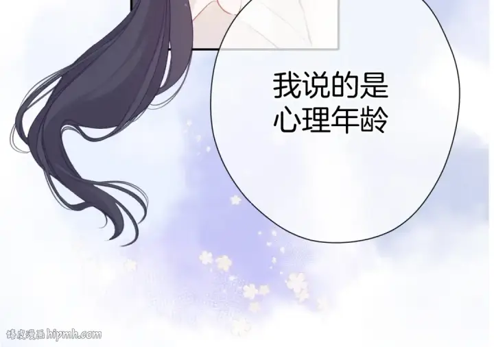 《保护我方大大》第93话 等我图88
