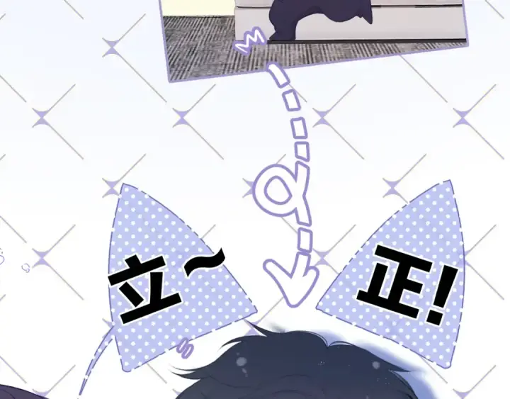 《保护我方大大》第93话 等我图9