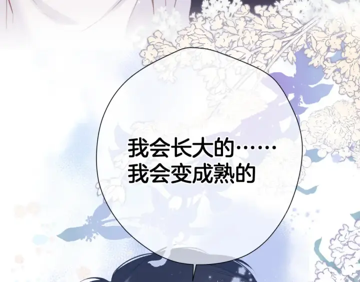 《保护我方大大》第93话 等我图95