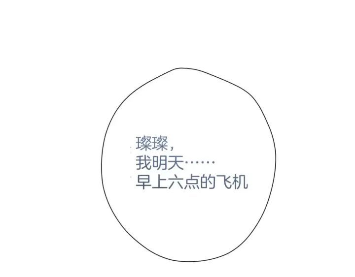 《保护我方大大》第94话 前夕图100