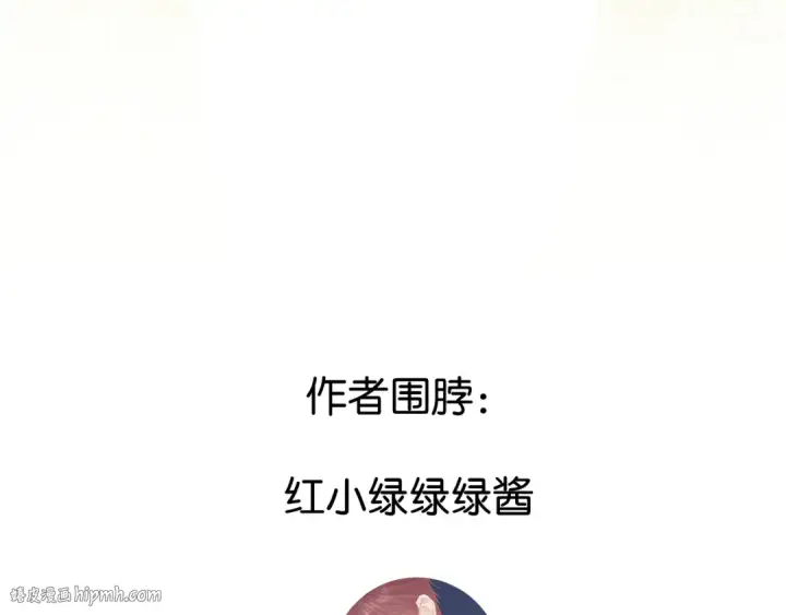 《保护我方大大》第94话 前夕图104