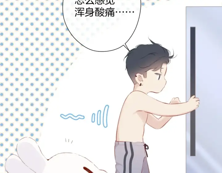 《保护我方大大》第94话 前夕图11