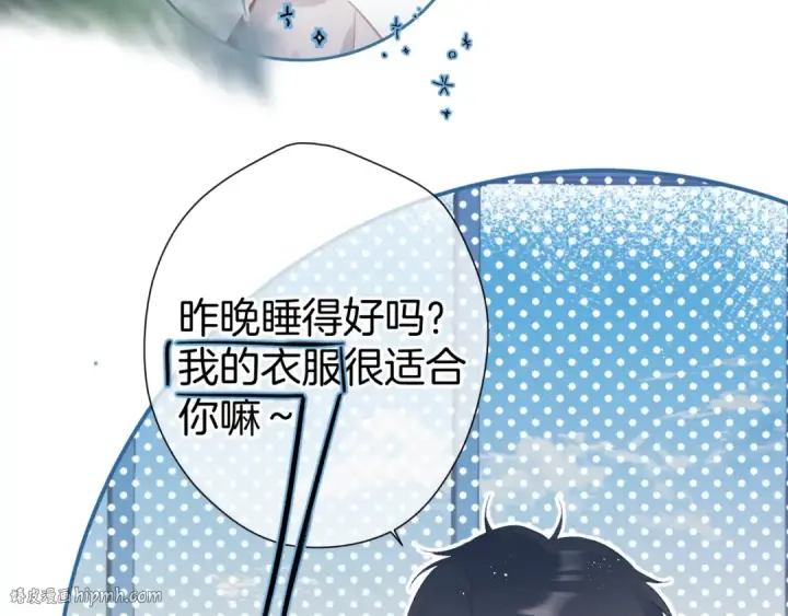 《保护我方大大》第94话 前夕图16