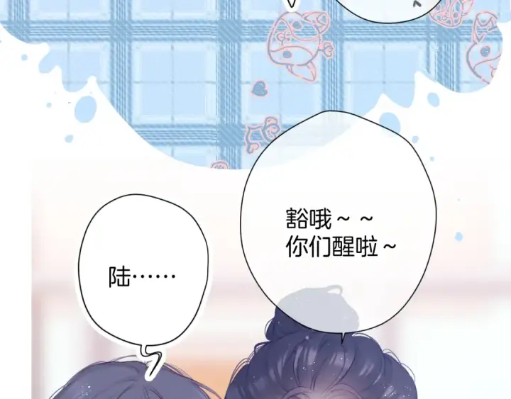 《保护我方大大》第94话 前夕图19