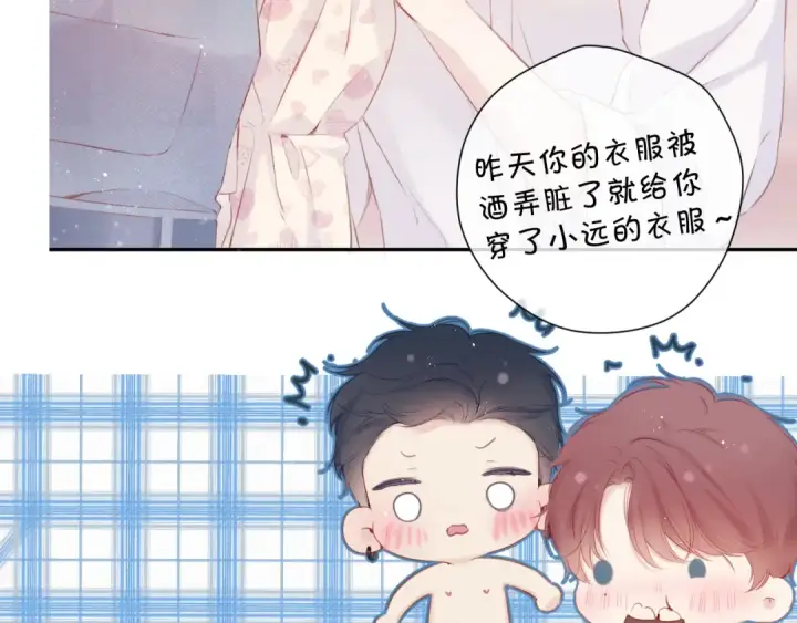 《保护我方大大》第94话 前夕图21