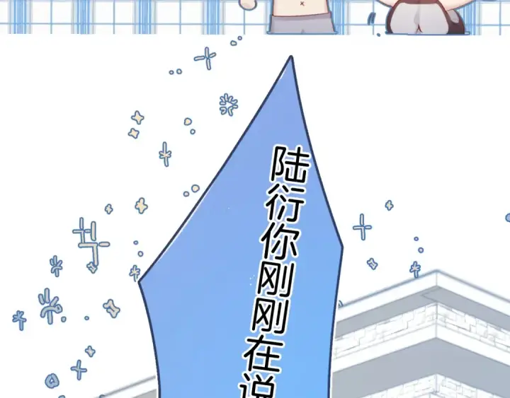 《保护我方大大》第94话 前夕图22