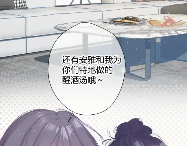 《保护我方大大》第94话 前夕图28