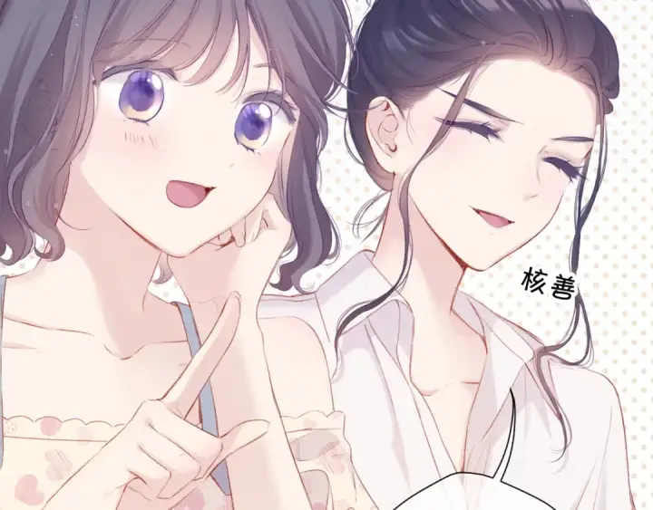 《保护我方大大》第94话 前夕图29
