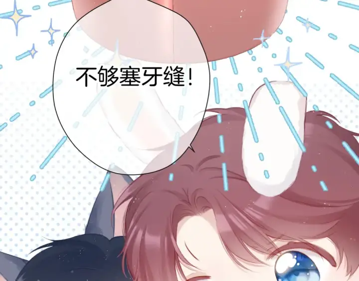 《保护我方大大》第94话 前夕图31