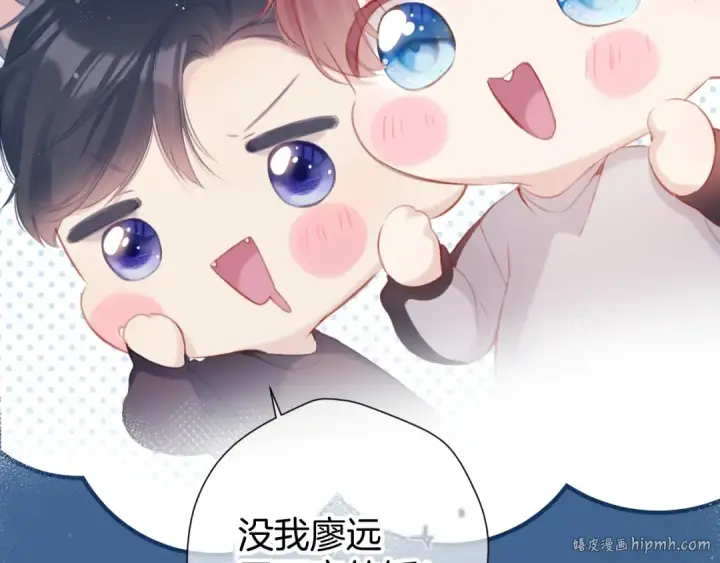 《保护我方大大》第94话 前夕图32