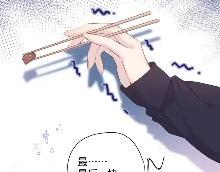 《保护我方大大》第94话 前夕图34