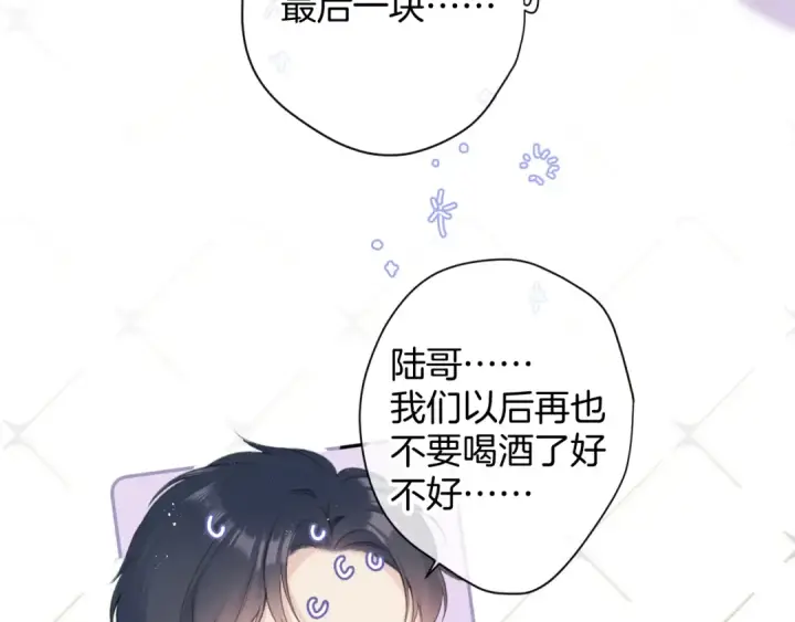 《保护我方大大》第94话 前夕图35