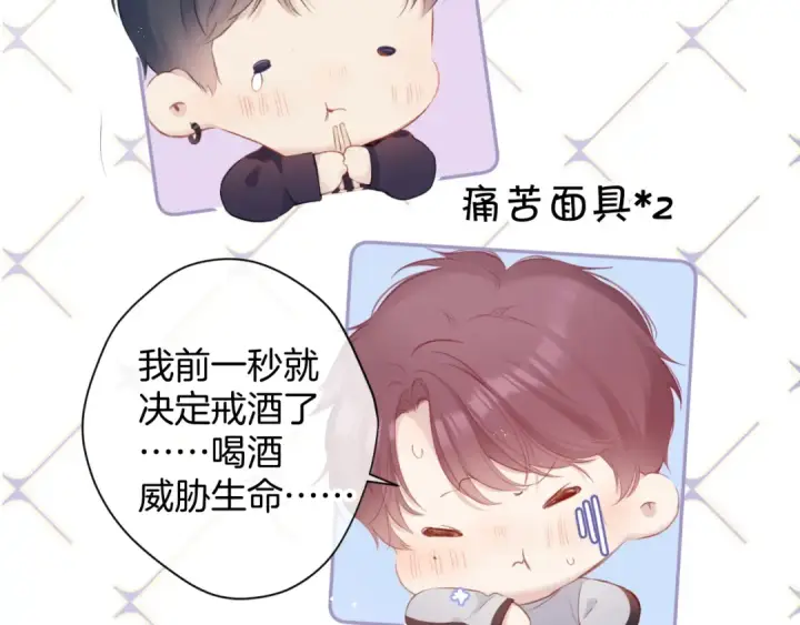 《保护我方大大》第94话 前夕图36