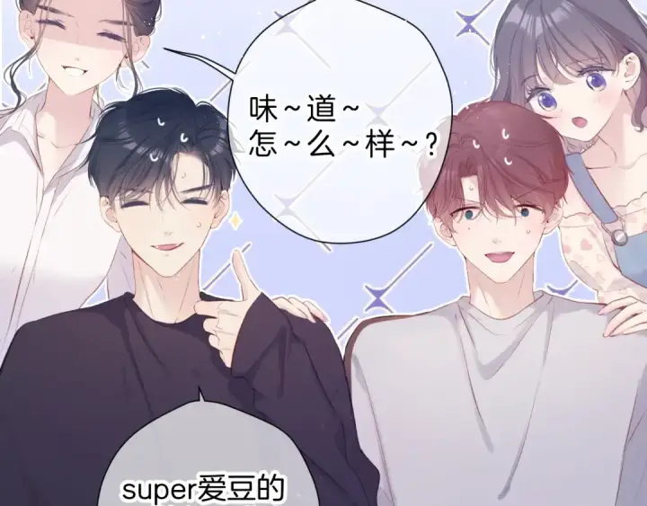 《保护我方大大》第94话 前夕图38