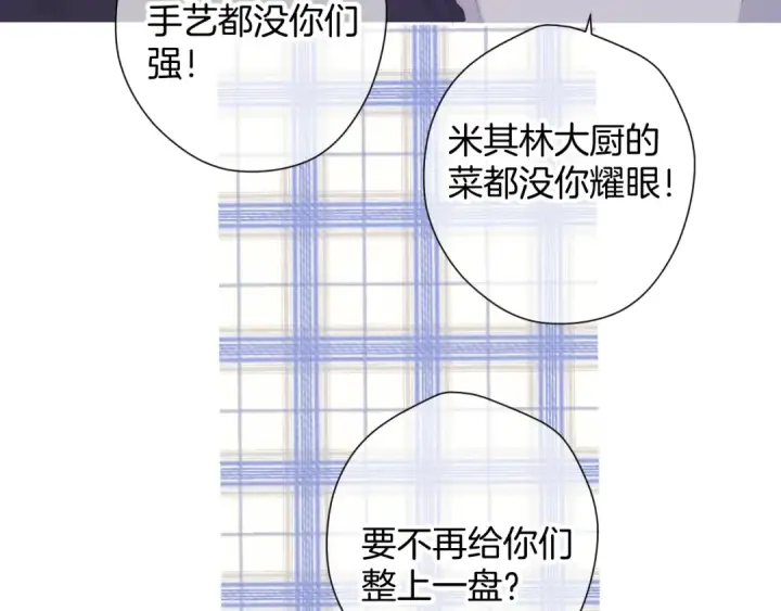 《保护我方大大》第94话 前夕图39