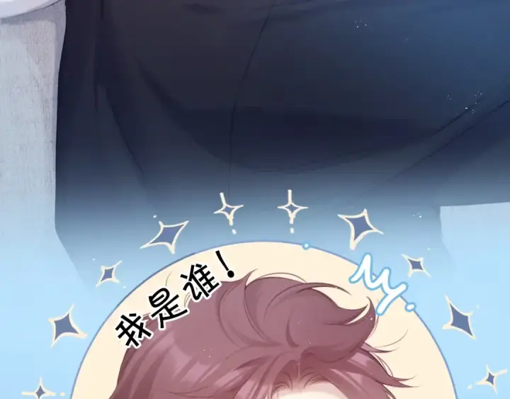 《保护我方大大》第94话 前夕图4