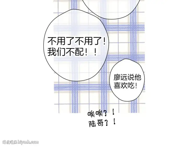 《保护我方大大》第94话 前夕图40